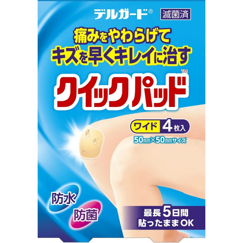 デルガード　クイックパッド　ワイド