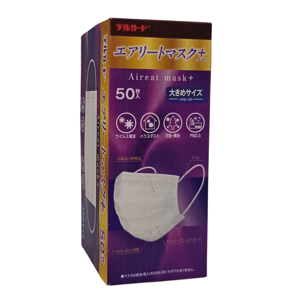 デルガード　エアリートマスク＋（プラス）大きめサイズ