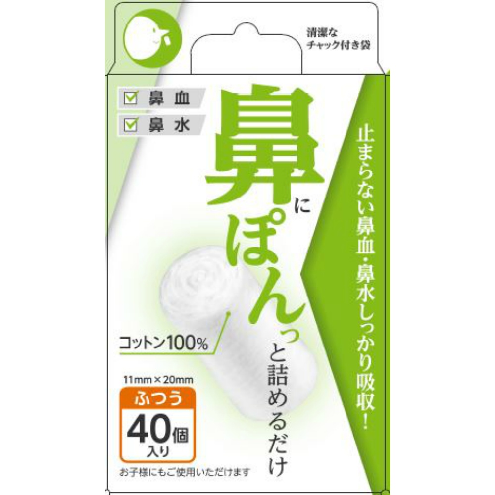 鼻ぽん　ふつう