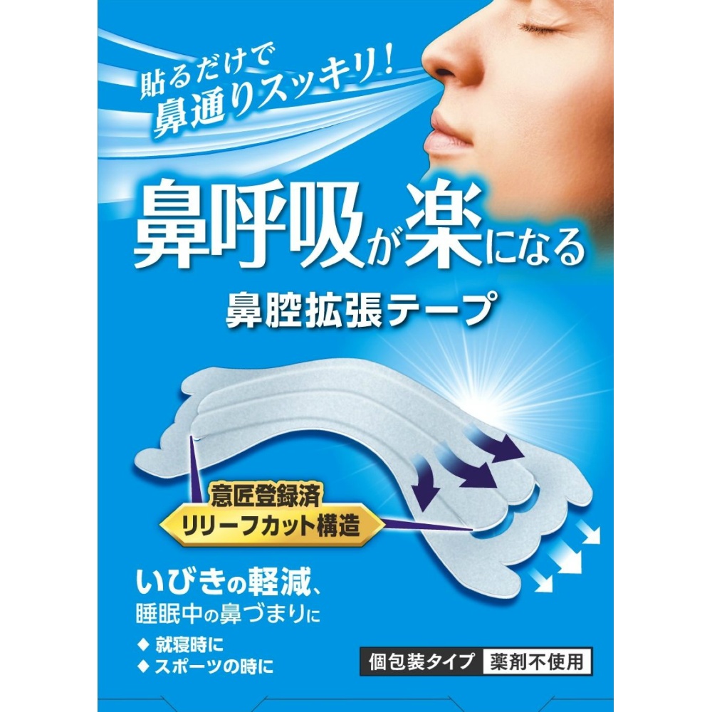 デルガード鼻腔拡張テープ　クリアタイプ