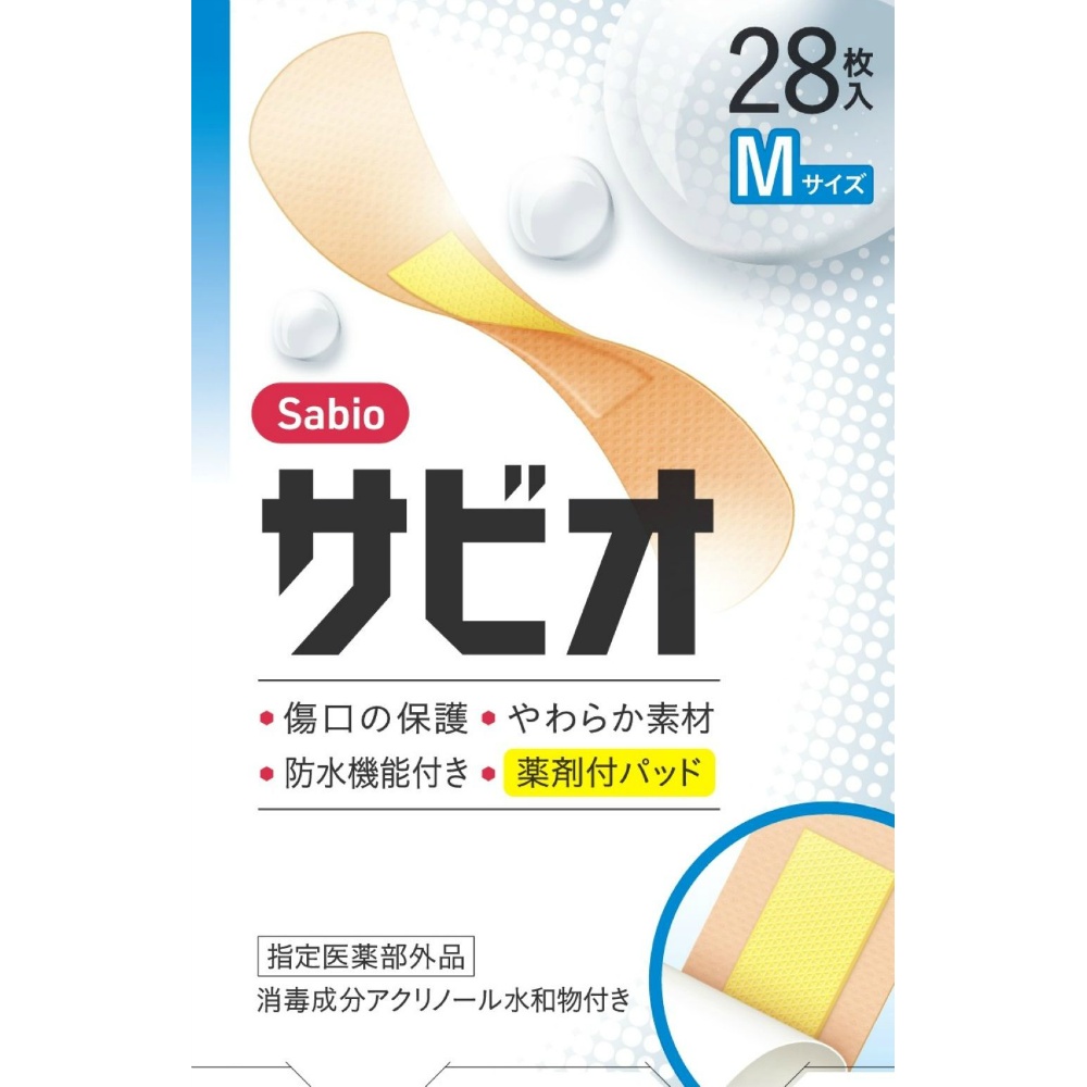 サビオ　Ｍサイズ