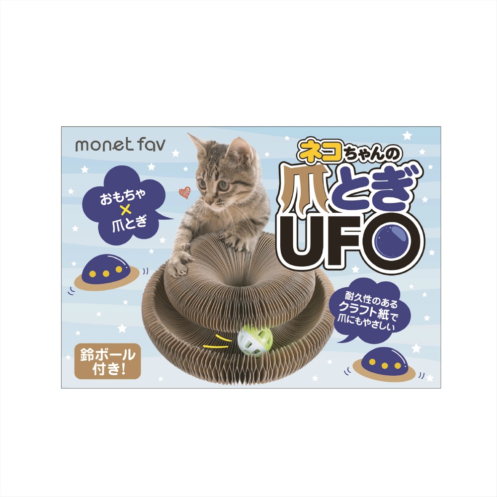 猫ちゃんの爪とぎＵＦＯ