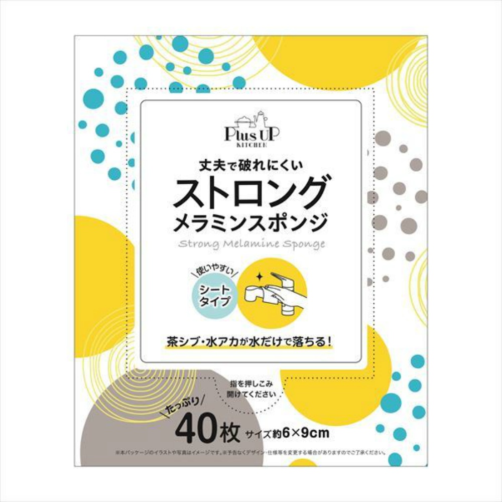 ストロングメラミンスポンジ