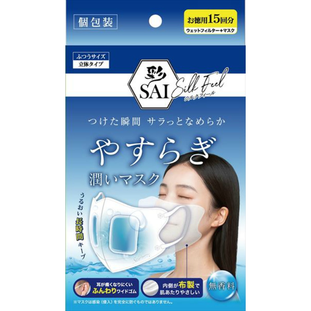 彩　やすらぎ潤いマスク　無香料　１５回分