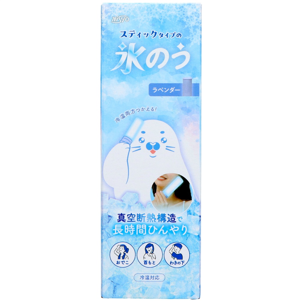 スティックタイプの氷のう　ラベンダー
