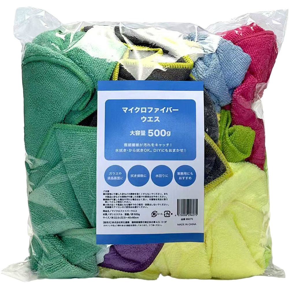 マイクロファイバー