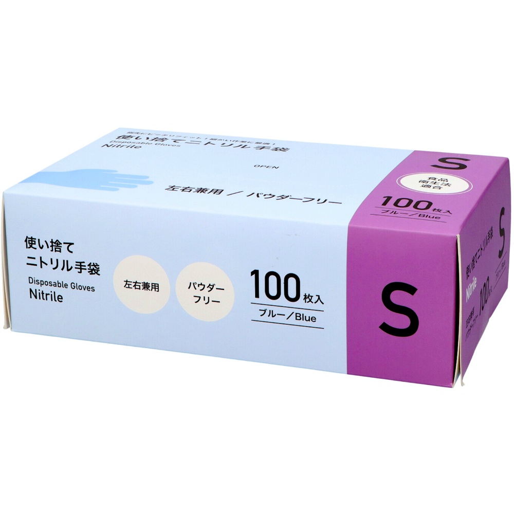 使い捨てニトリル手袋Ｓ