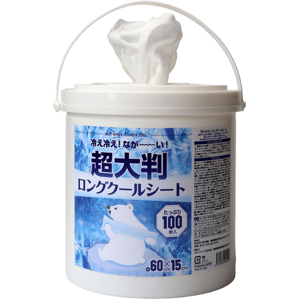 ロングクールシート