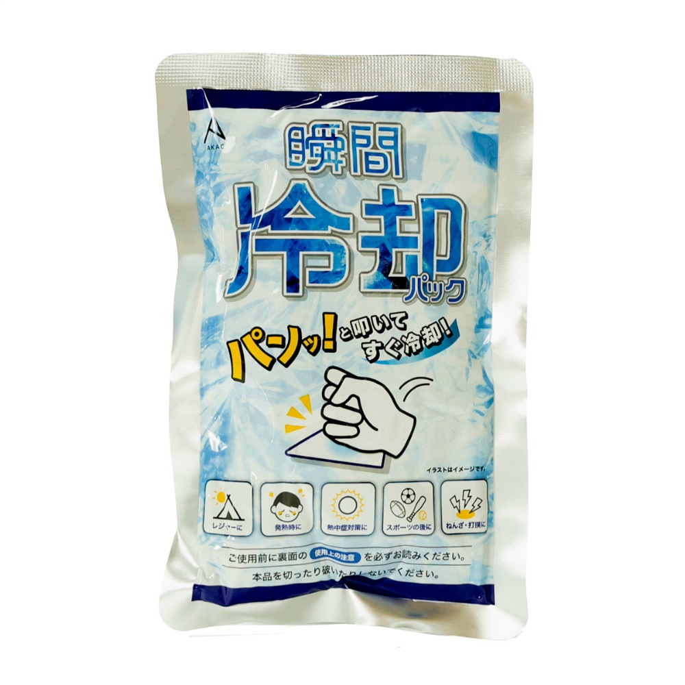 瞬間冷却パック