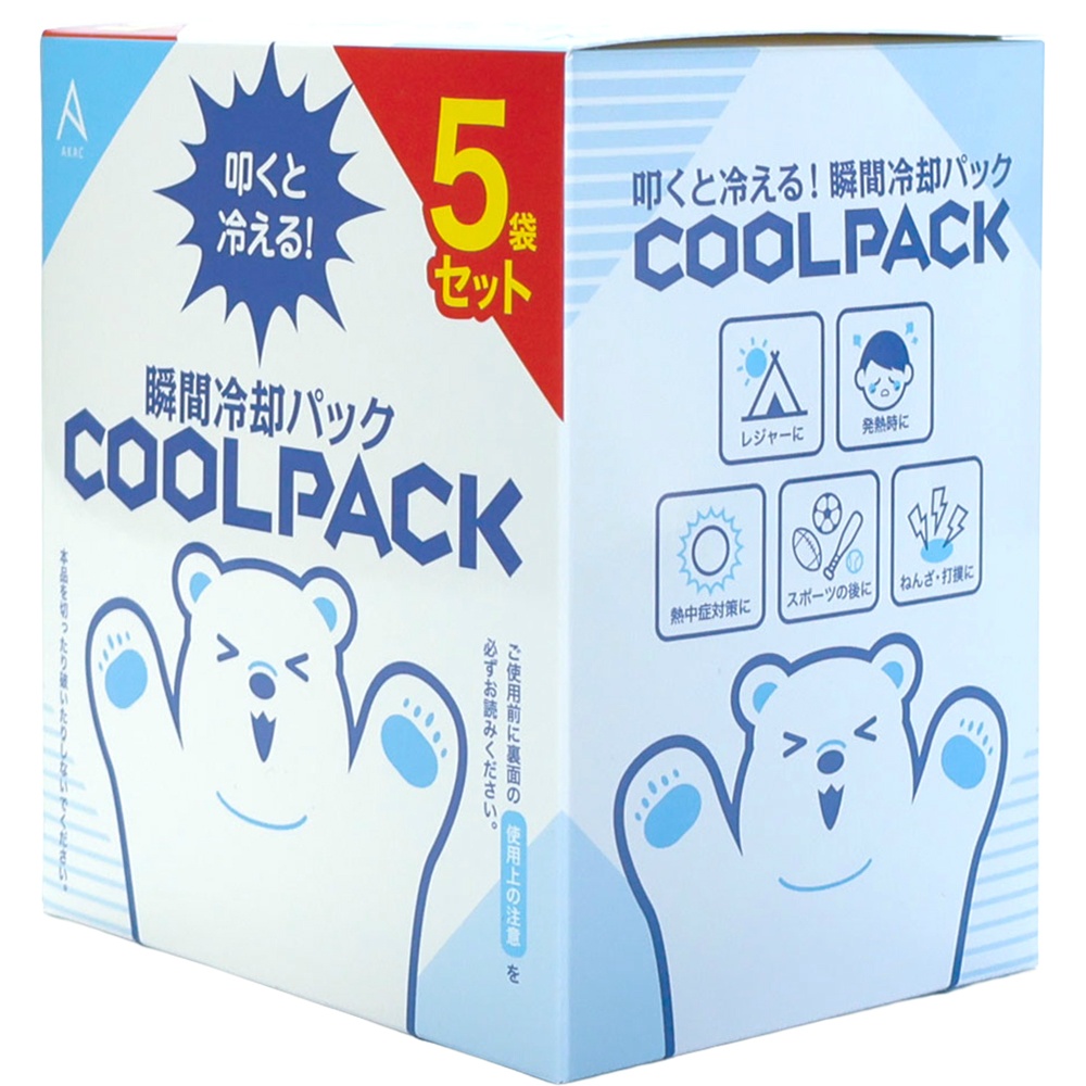 瞬間冷却パック