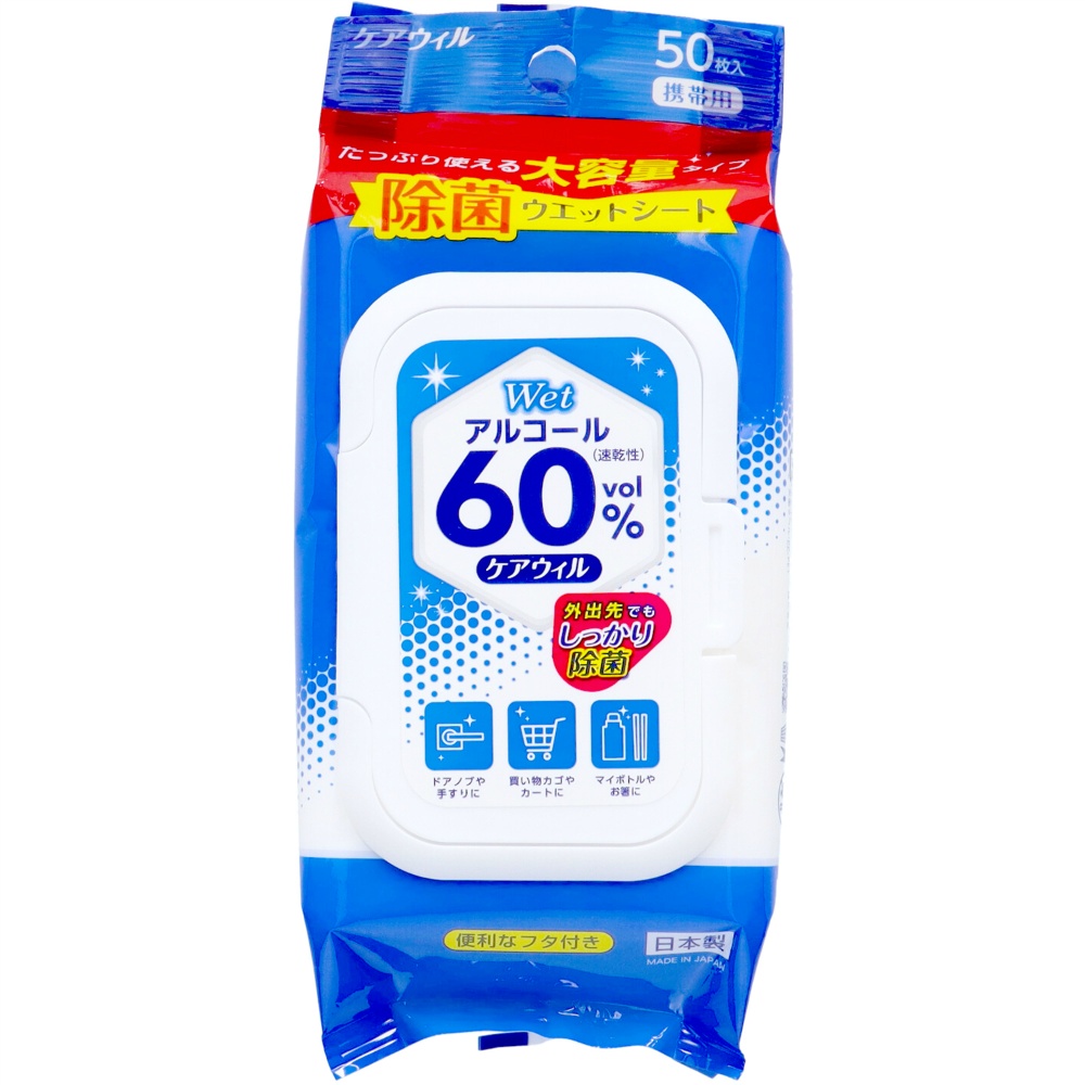 ケアウィル除菌アルコール６０％ウエットシート携帯用