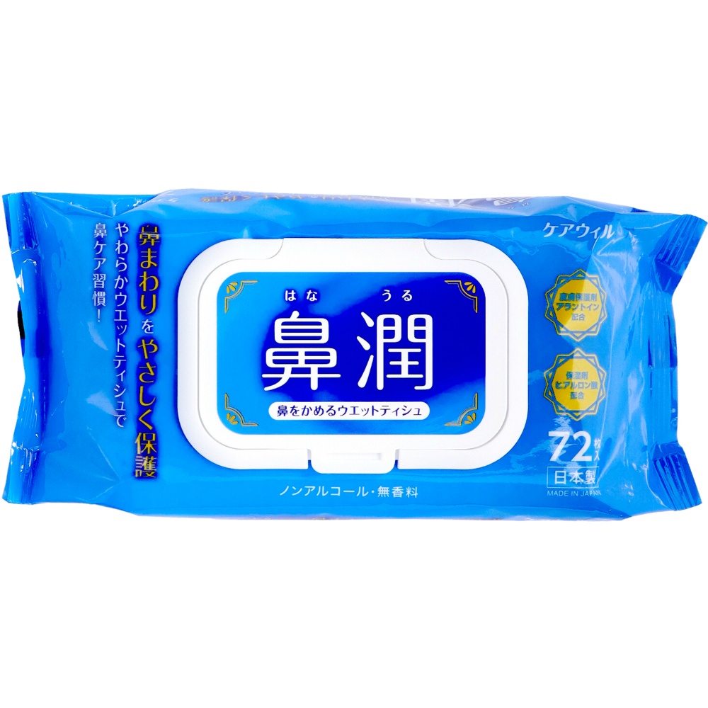 ケアウィル　鼻潤　鼻ケアウエットティシュ