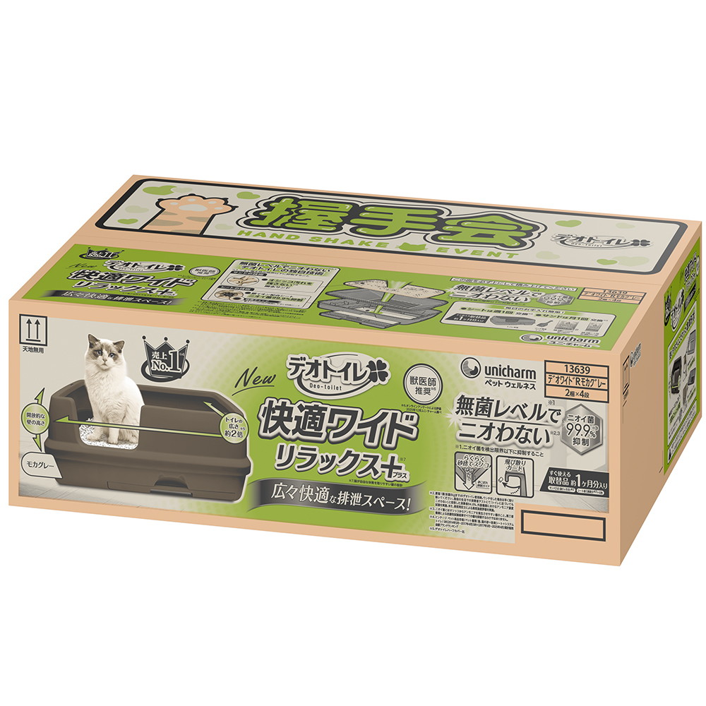 デオトイレ快適ワイドリラックス＋本体セットモカグレー