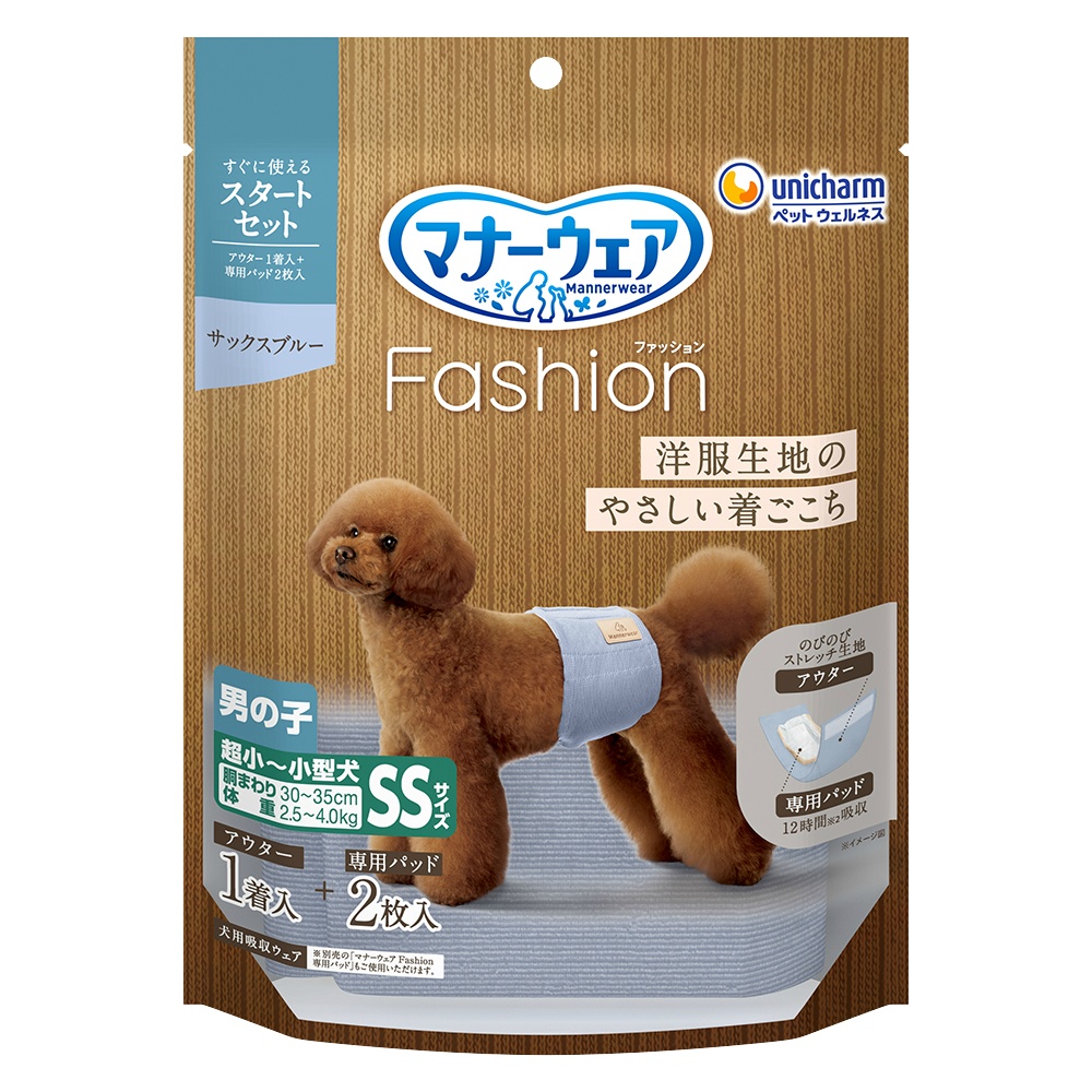 マナーウェアＦａｓｈｉｏｎ男の子アウターブルーＳＳ