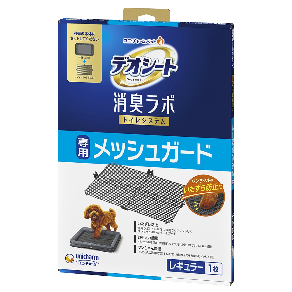 デオシート消臭ラボトイレシステム専用メッシュガードレギュラー