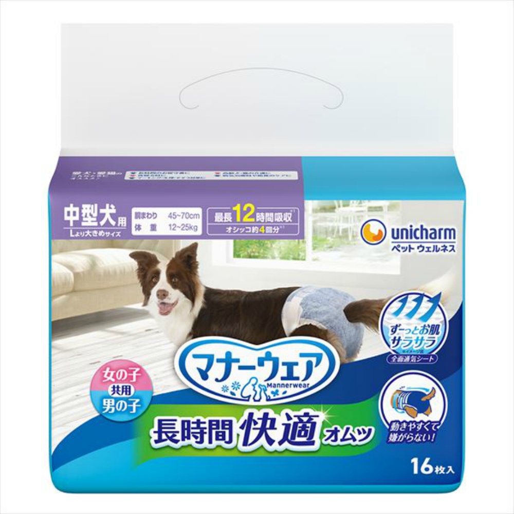 マナーウェア長時間快適オムツ男女共用中型犬用