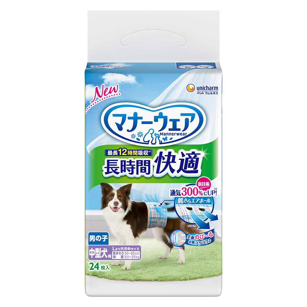 マナーウェア長時間快適オムツ男の子用中型犬