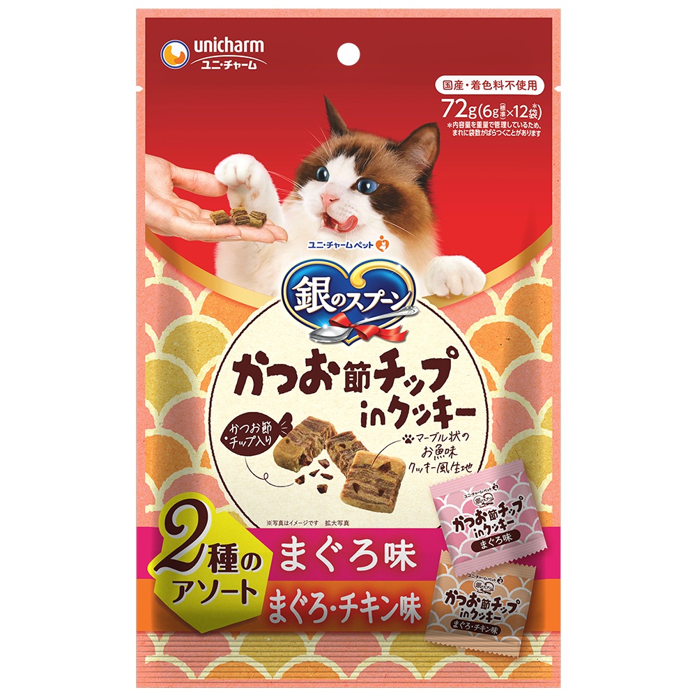 銀のスプーンおやつかつお節チップｉｎクッキー２種のアソートまぐろ＆まぐろ・チキン味７２ｇ