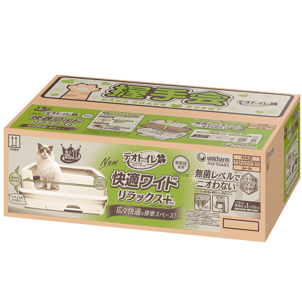 デオトイレ快適ワイドリラックス＋本体セットナチュラルアイボリー