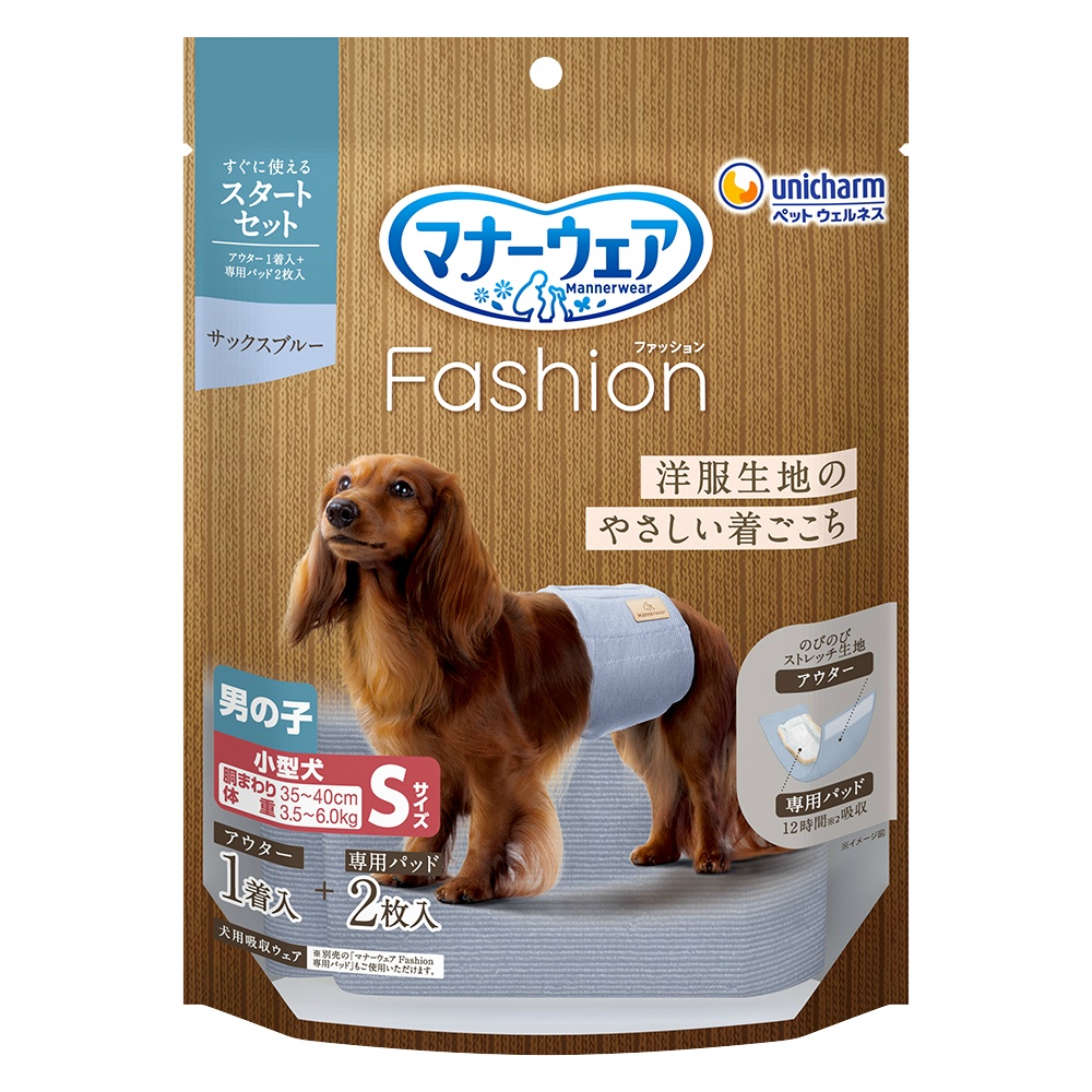 マナーウェアＦａｓｈｉｏｎ男の子アウターブルーＳ