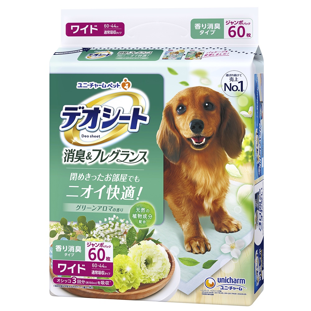 デオシート消臭＆フレグランスグリーンアロマの香りワイド