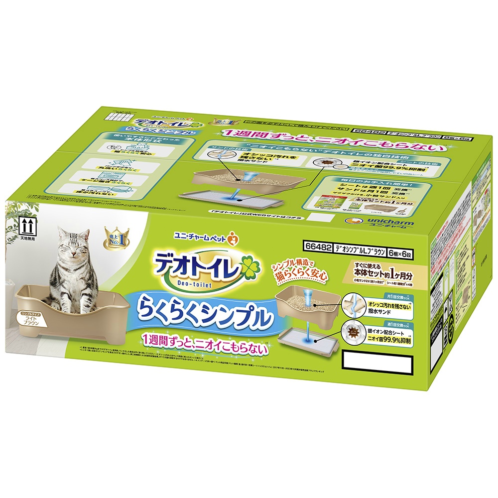 デオトイレらくらくシンプル本体セットライトブラウン