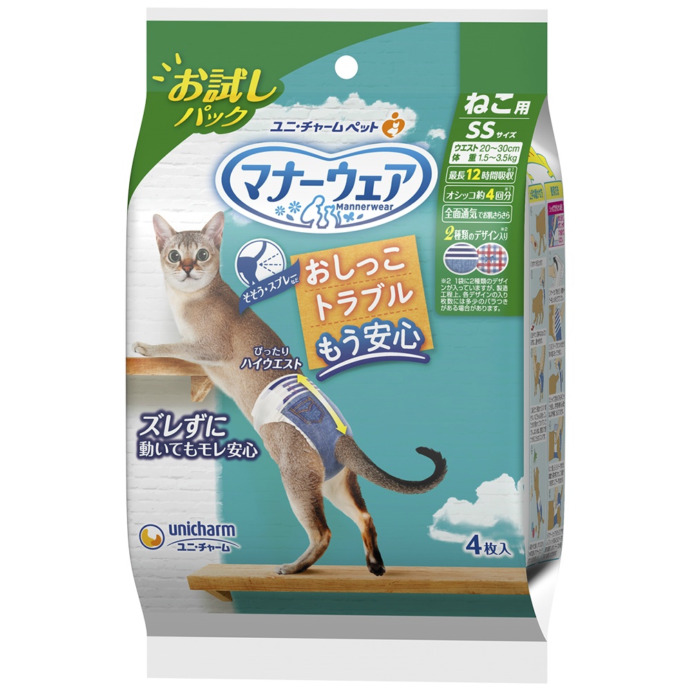 マナーウェアねこ用ＳＳサイズお試しパック