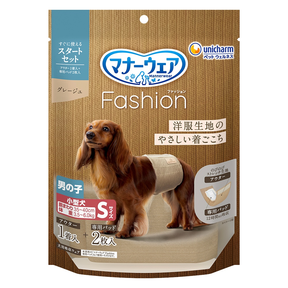 マナーウェアＦａｓｈｉｏｎ男の子アウターグレージュＳ