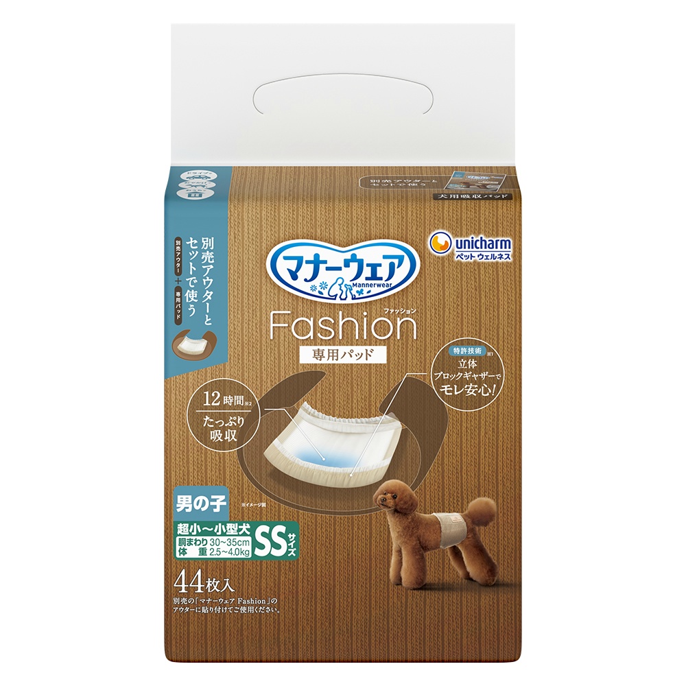 マナーウェアＦａｓｈｉｏｎ男の子パッドＳＳ