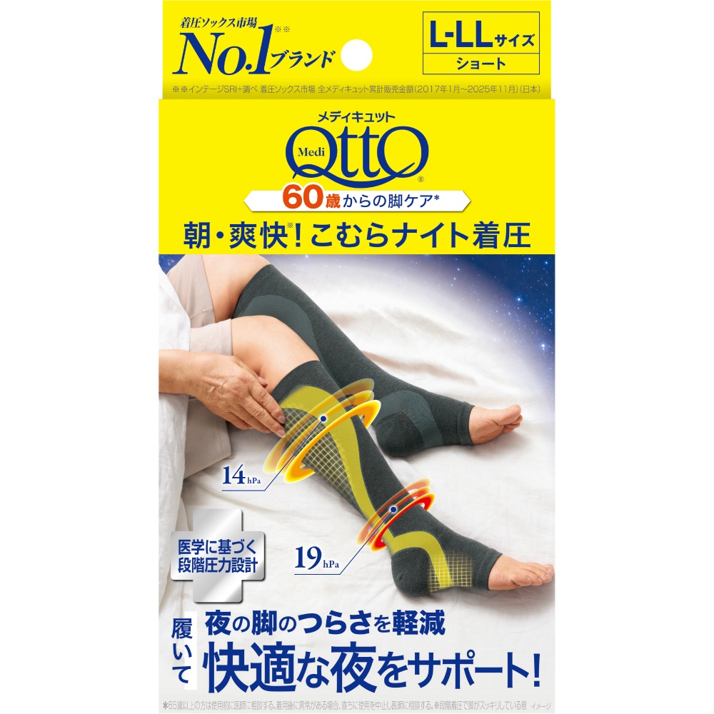 メディキュット　こむらスッキリ着圧ナイトソックス　ＬーＬＬ