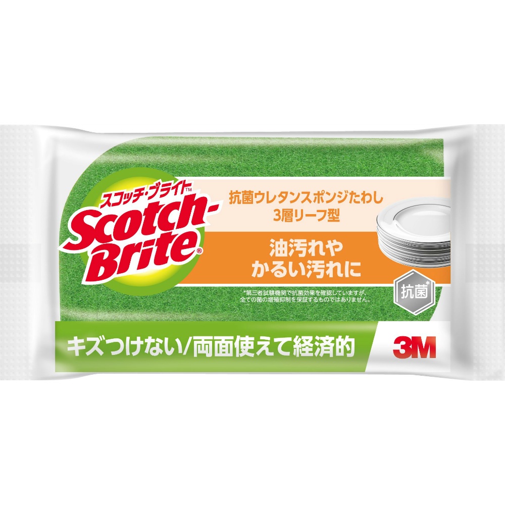 スコッチ・ブライト　抗菌ウレタンスポンジたわし（リーフ型／３層）　グリーン