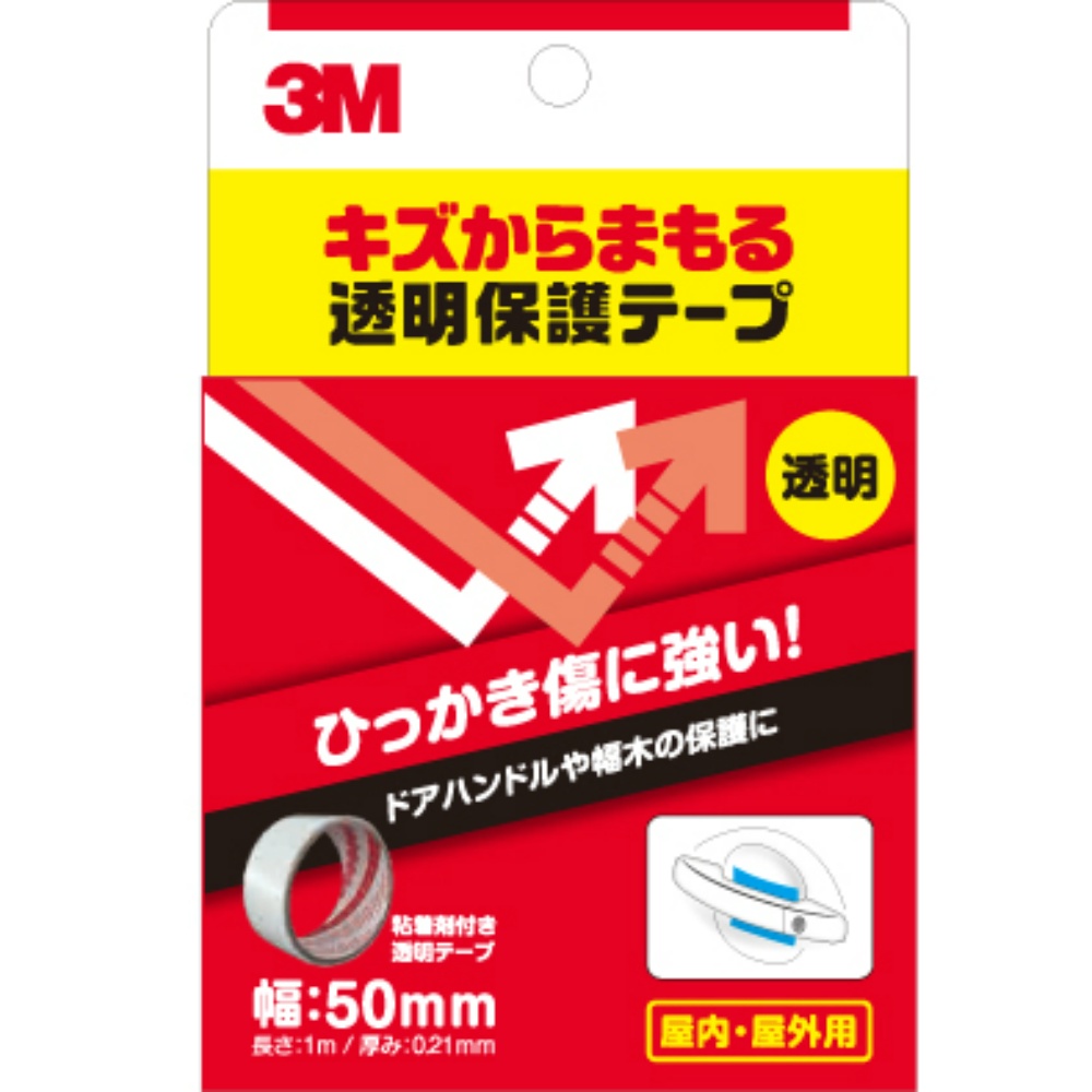 キズからまもる透明保護テープ