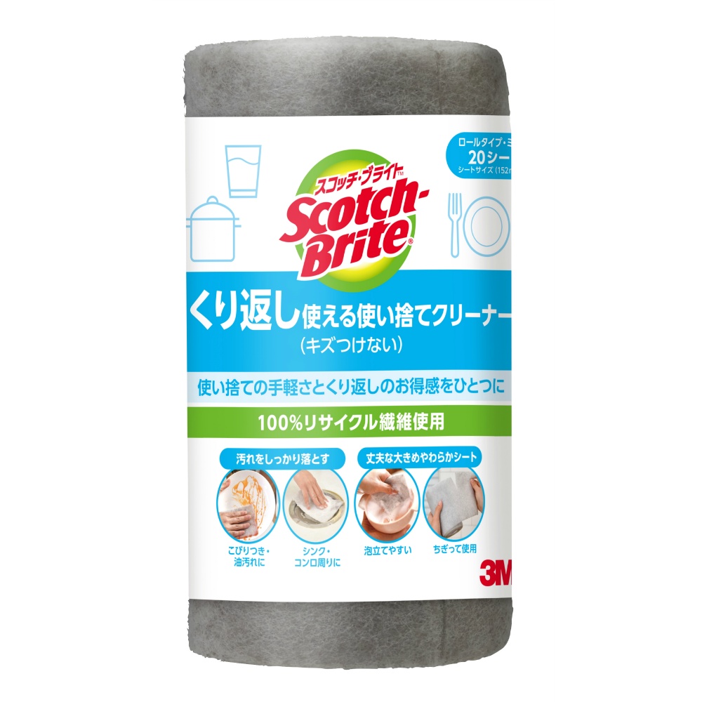 スコッチブライト繰り返し使える使い捨てクリーナー