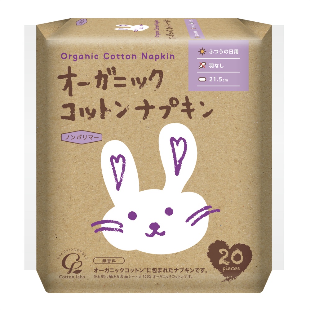 コットン・ラボ　オーガニックコットンナプキン２１．５ｃｍ羽なし