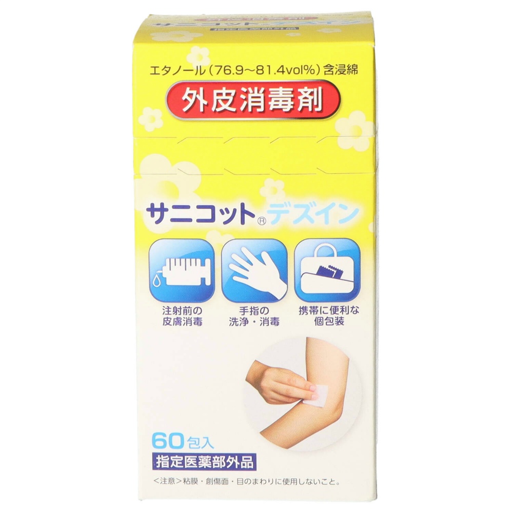 サニコットデズイン６０包