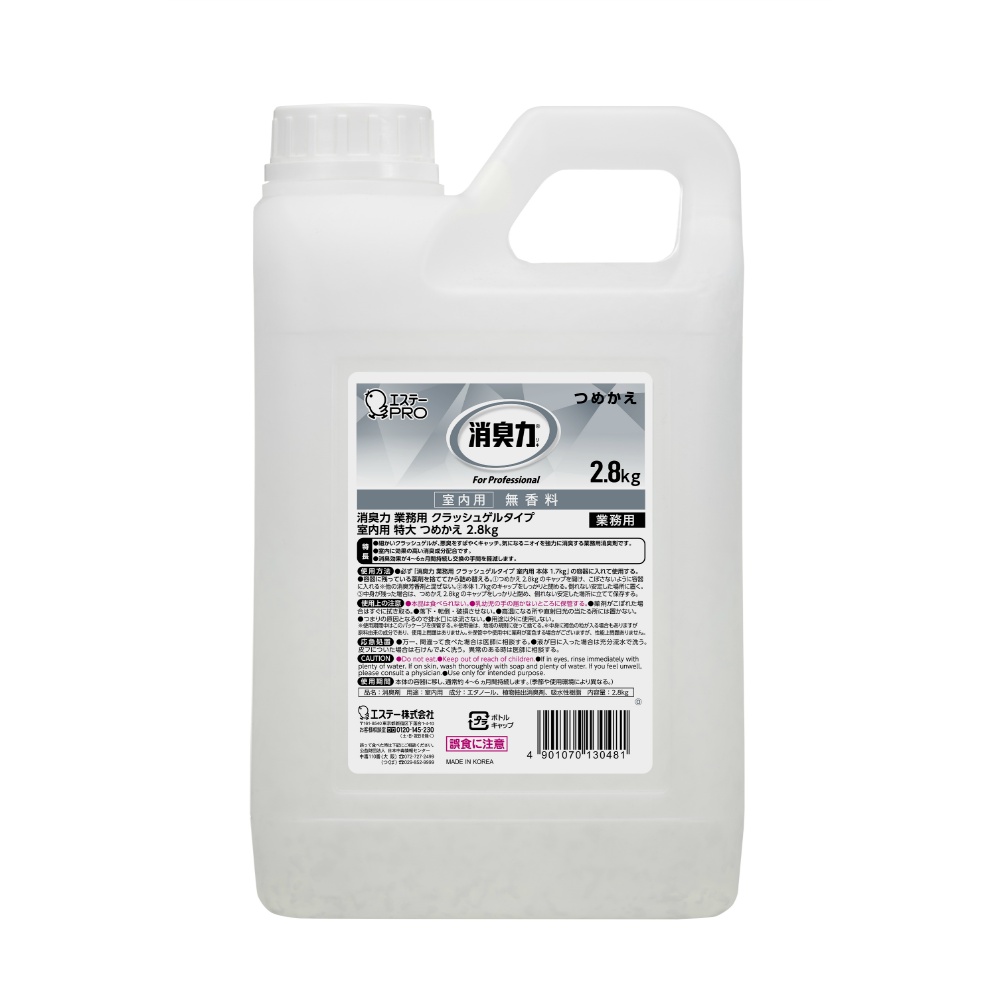 消臭力　業務用　クラッシュゲルタイプトイレ用　つめかえ用　特大　無香料