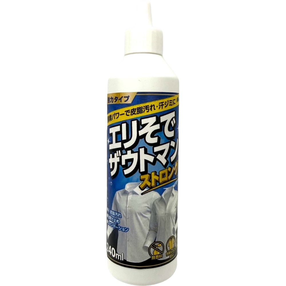 えりそでザウトマンストロング