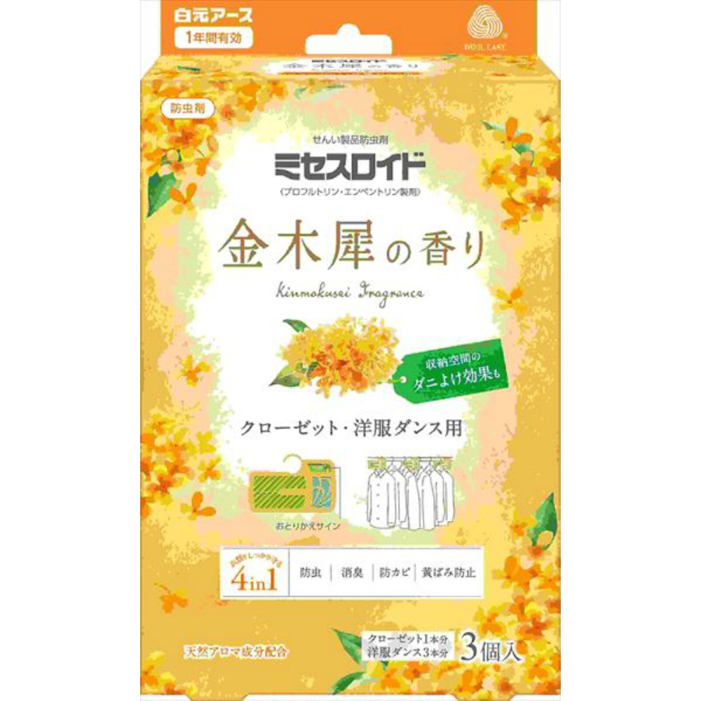 ミセスロイドクローゼット・洋服ダンス用３個入　１年防虫　金木犀の香り