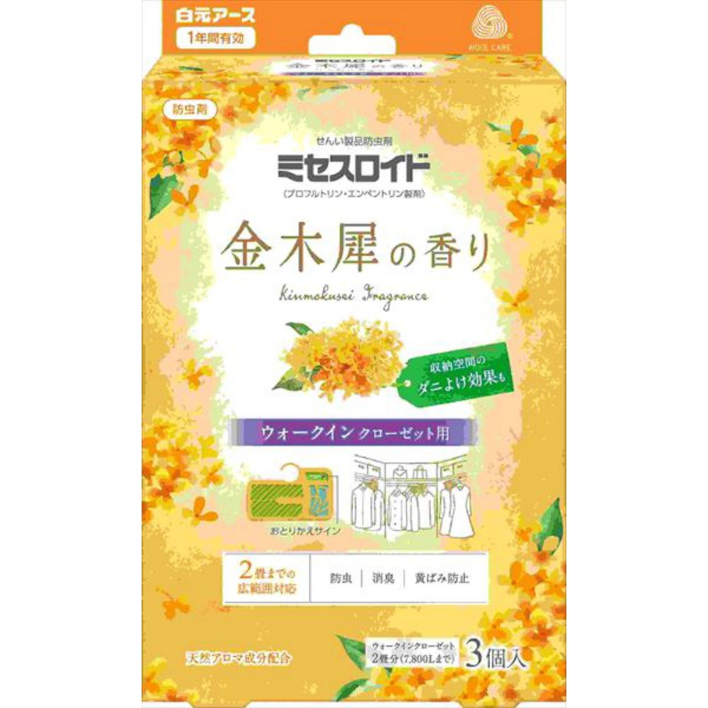 ミセスロイドウォークインクローゼット用３個入　１年防虫　金木犀の香り