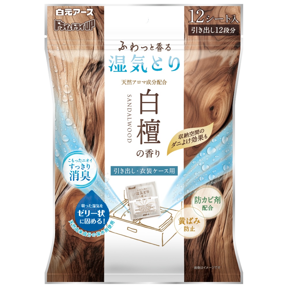 ドライ＆ドライＵＰ　引き出し・衣装ケース用　白檀の香り