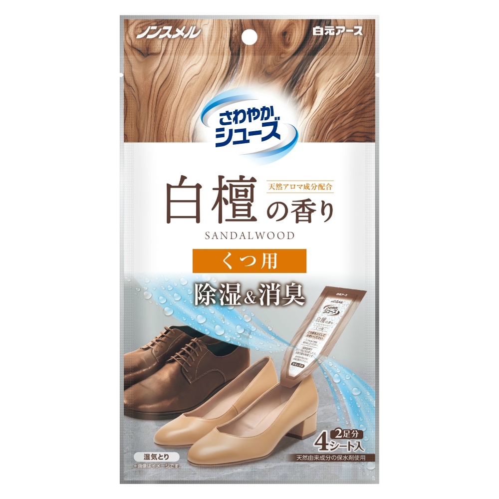 ノンスメルさわやかシューズ　くつ用　白檀の香り