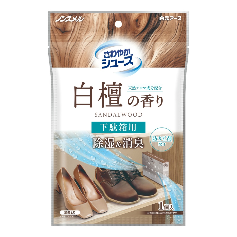 ノンスメルさわやかシューズ　下駄箱用　白檀の香り