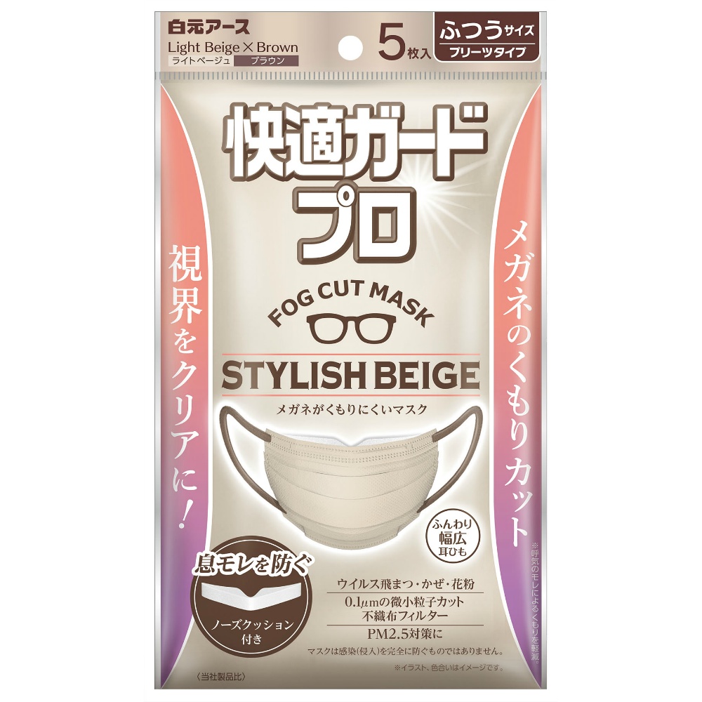 快適ガードプロ　プリーツタイプ　ふつうサイズ　スタイリッシュベージュ
