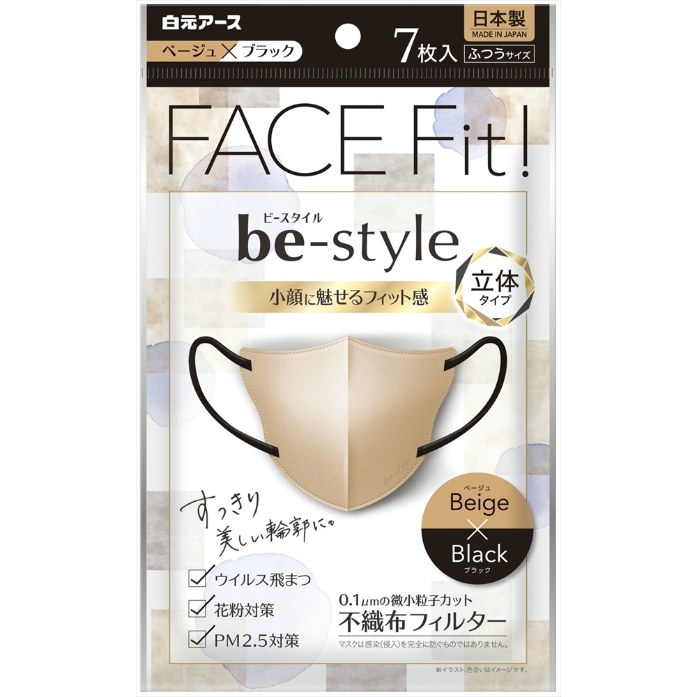 ビースタイル　立体タイプ　ふつうサイズ　ベージュ×ブラック