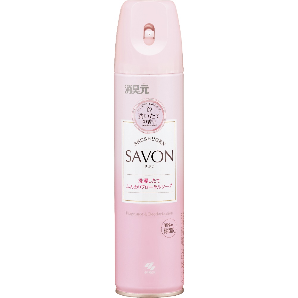 消臭元ＳＡＶＯＮスプレー洗濯したてふんわりフローラルソープ