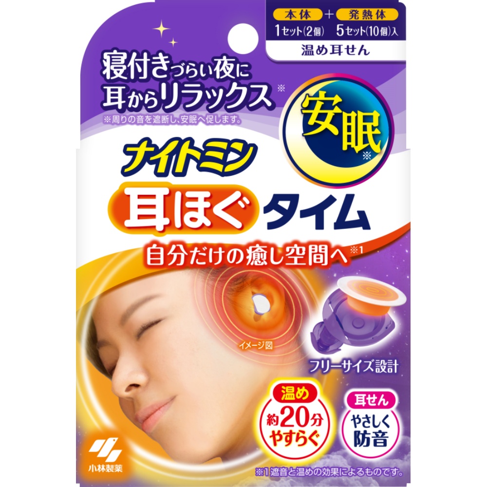 ナイトミン耳ほぐタイム