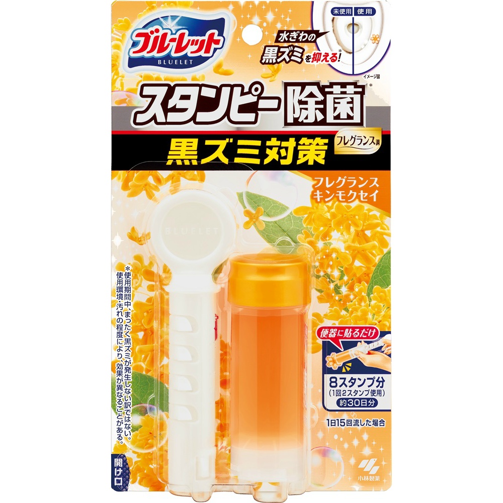 ブルーレットスタンピー除菌フレグランス　黒ズミ対策　フレグランスキンモクセイ