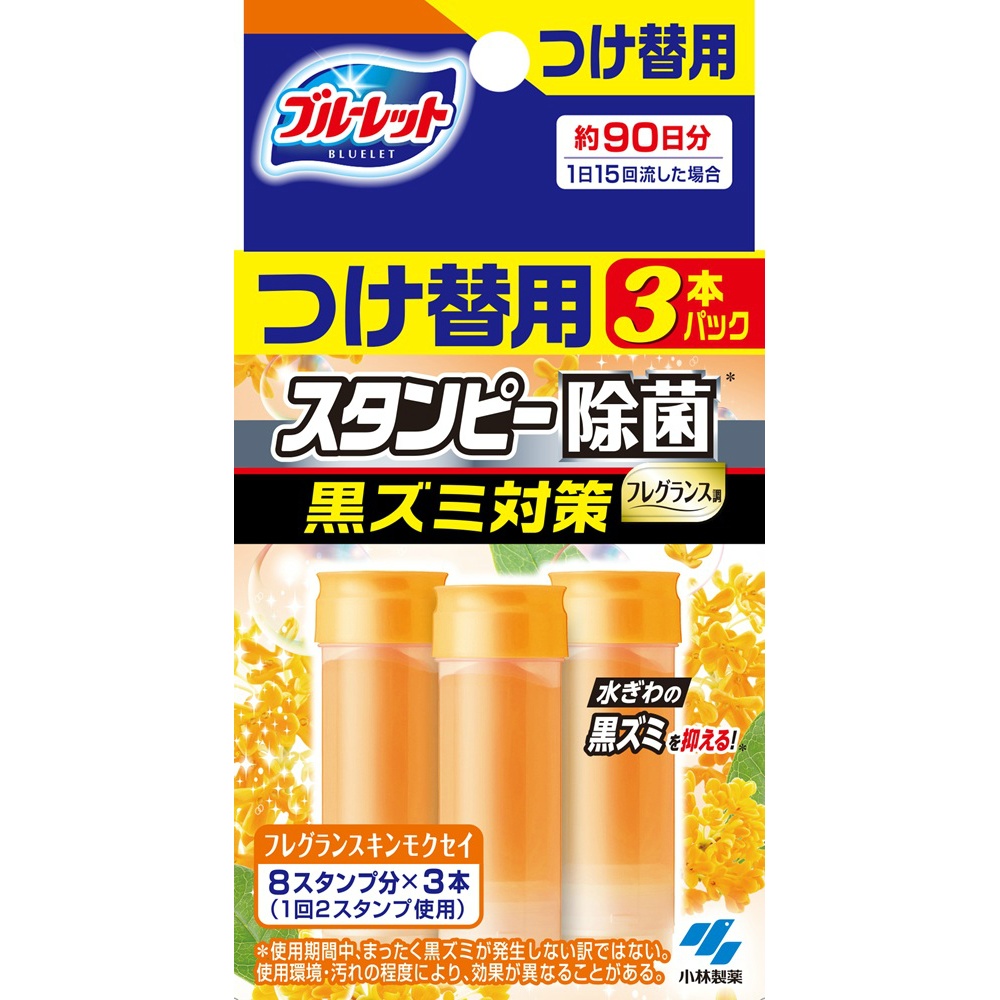 ブルーレットスタンピー除菌フレグランス　黒ズミ対策　つけ替用　フレグランスキンモクセイ