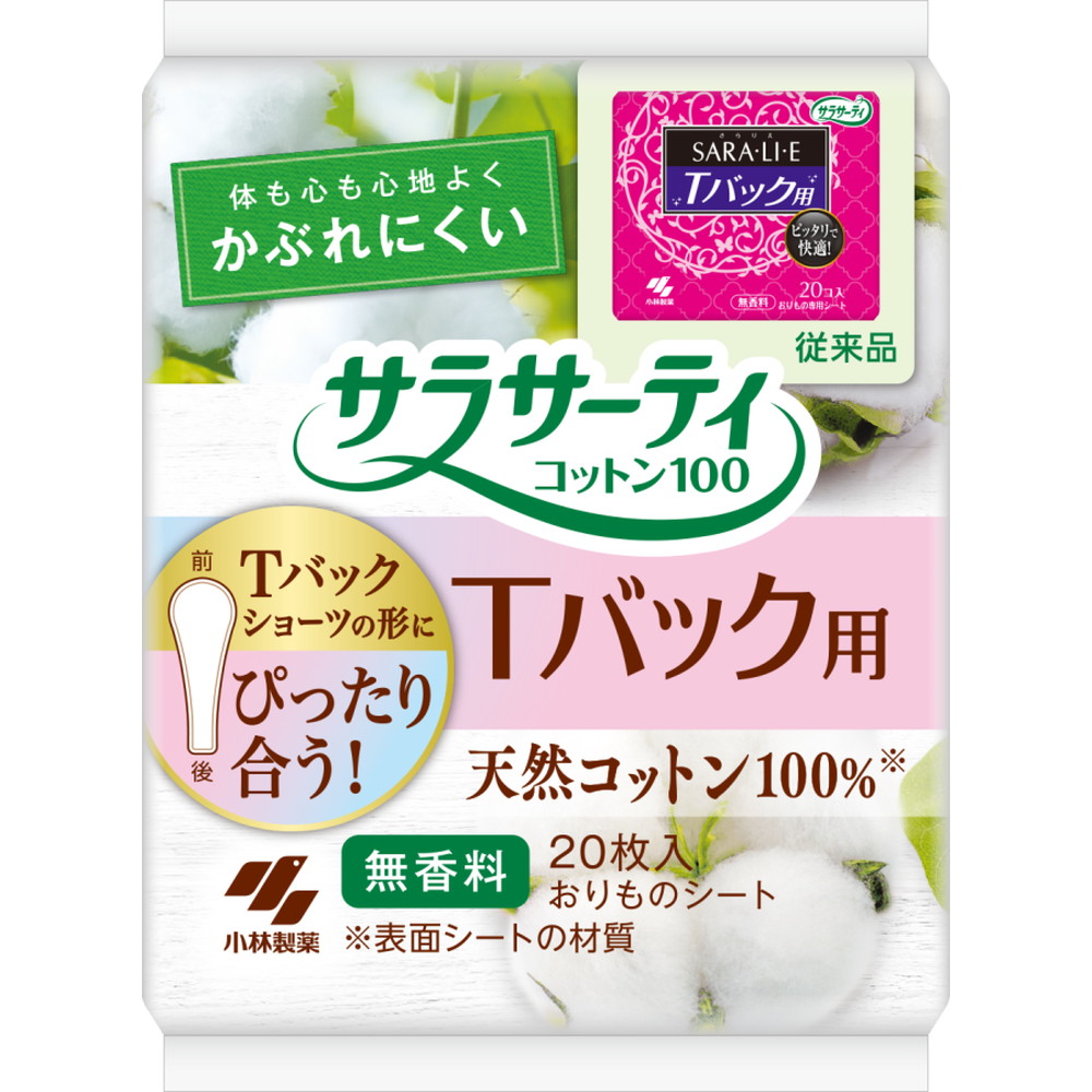 サラサーティコットン１００Ｔバックショーツ用