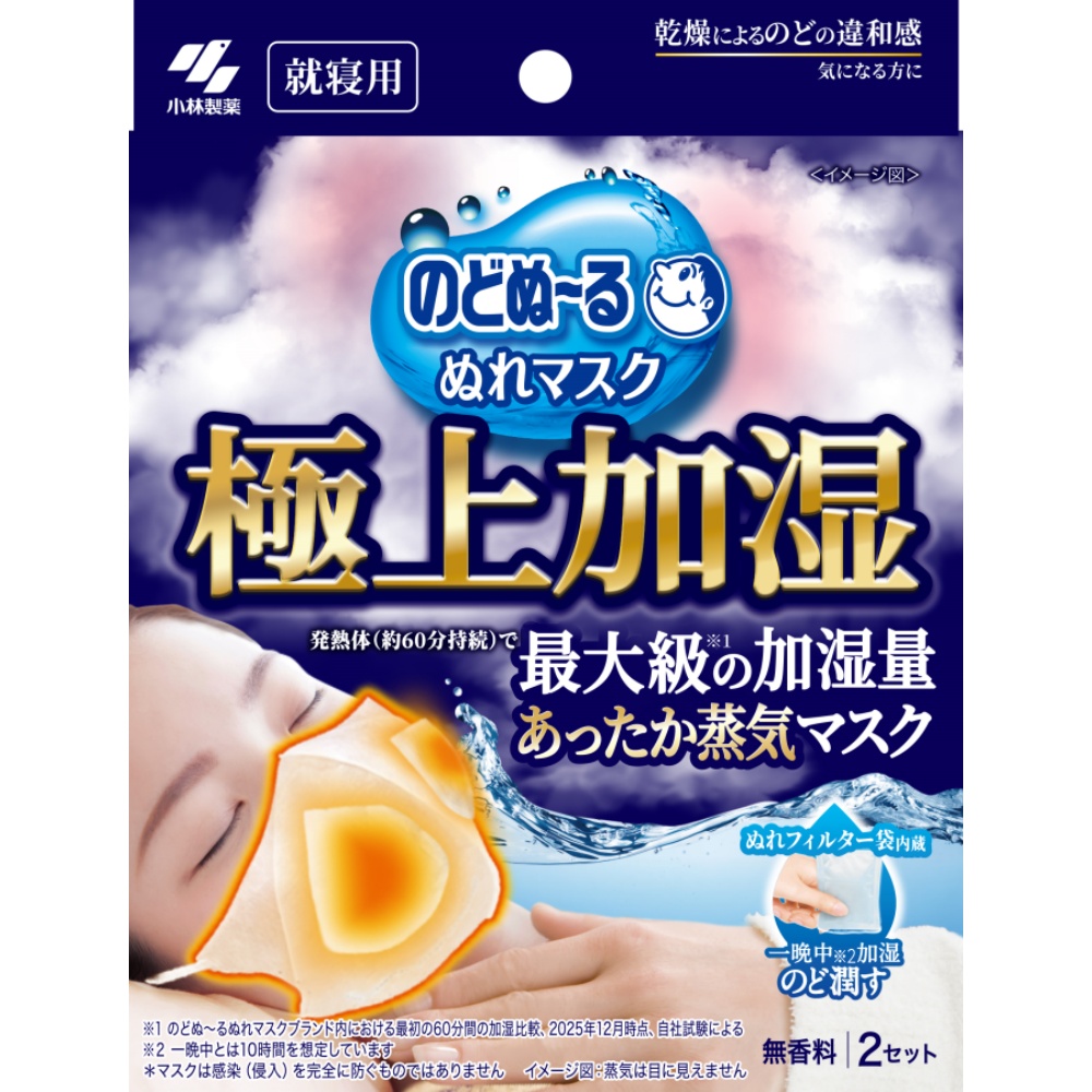 のどぬ～るぬれマスク極上加湿